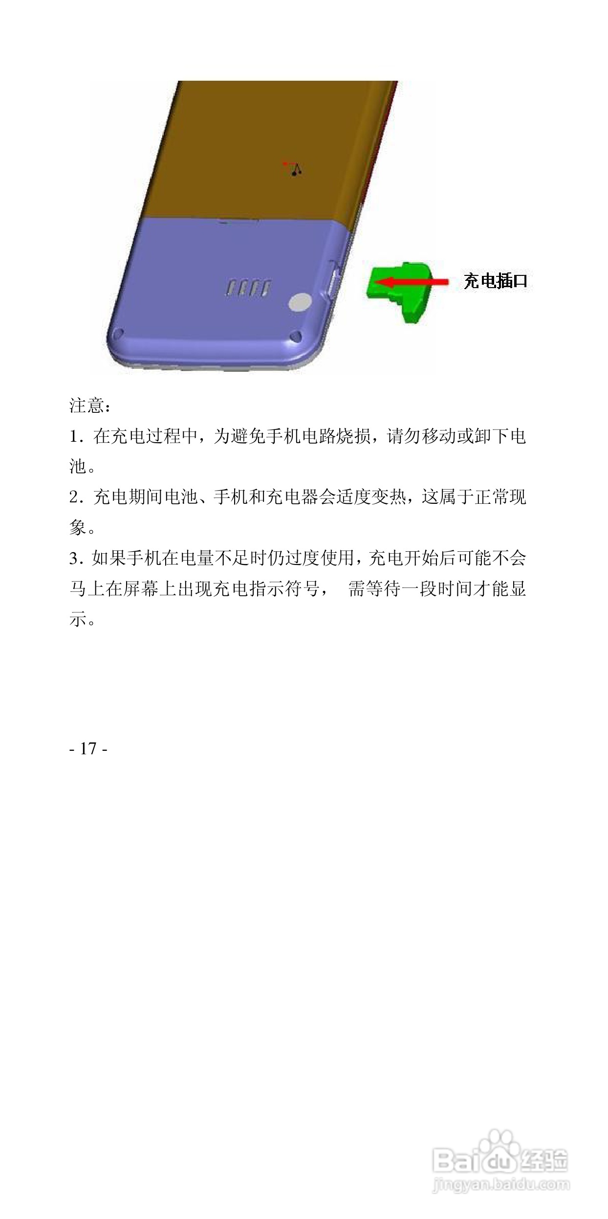 华唐VT-V59手机使用说明书:[2]