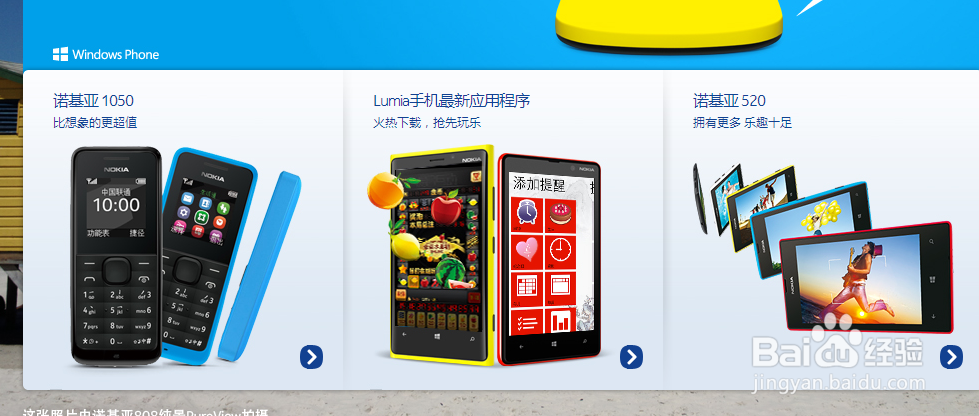 诺基亚1050如何购买