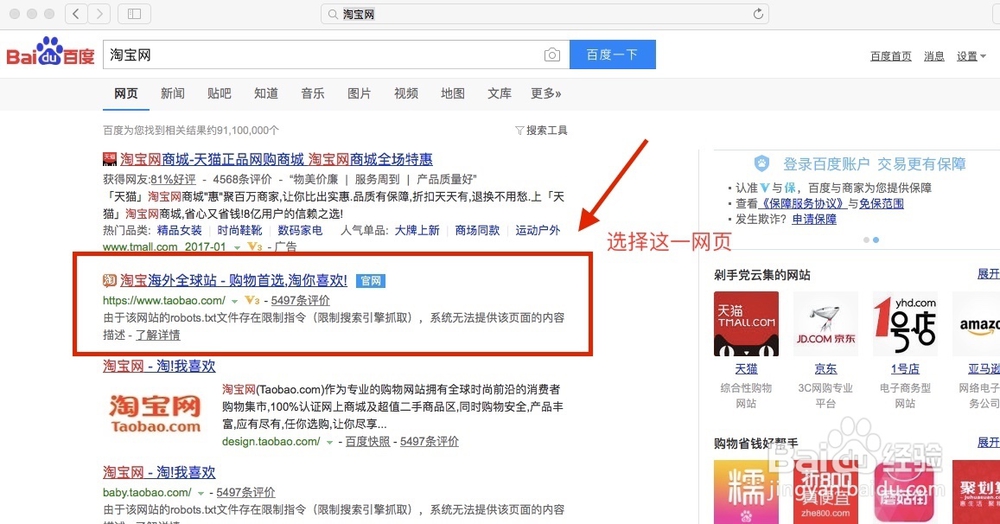 如何网上购买洗衣机？