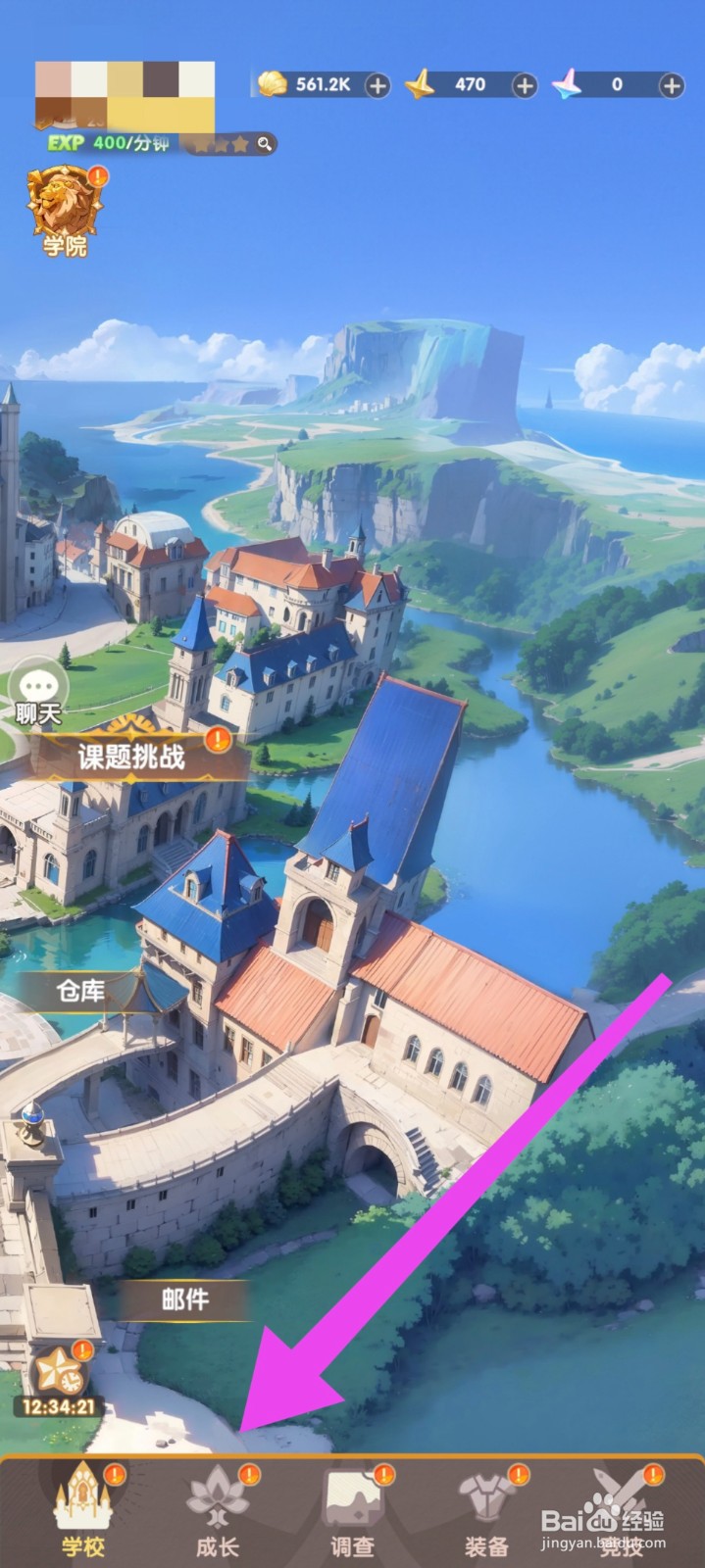 银鸦之梦夏洛蒂怎么提升到二星