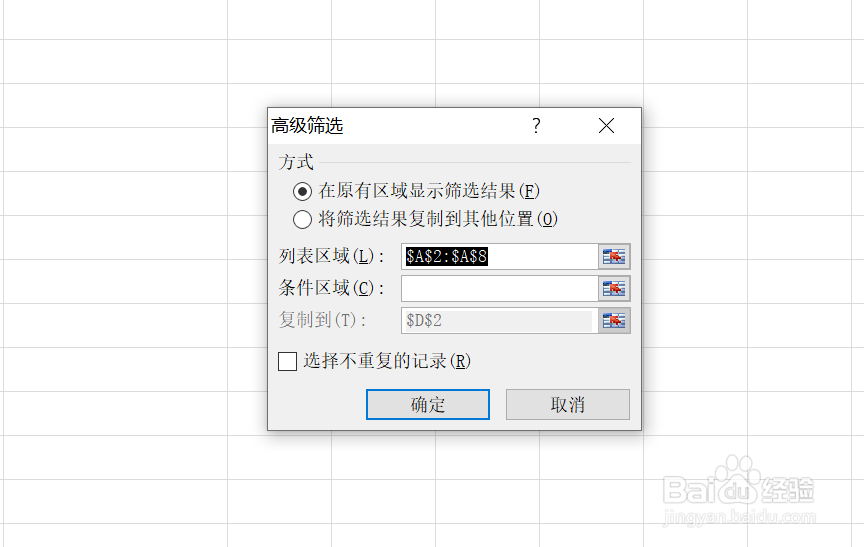 EXCEL中如何在一列中查找唯一值