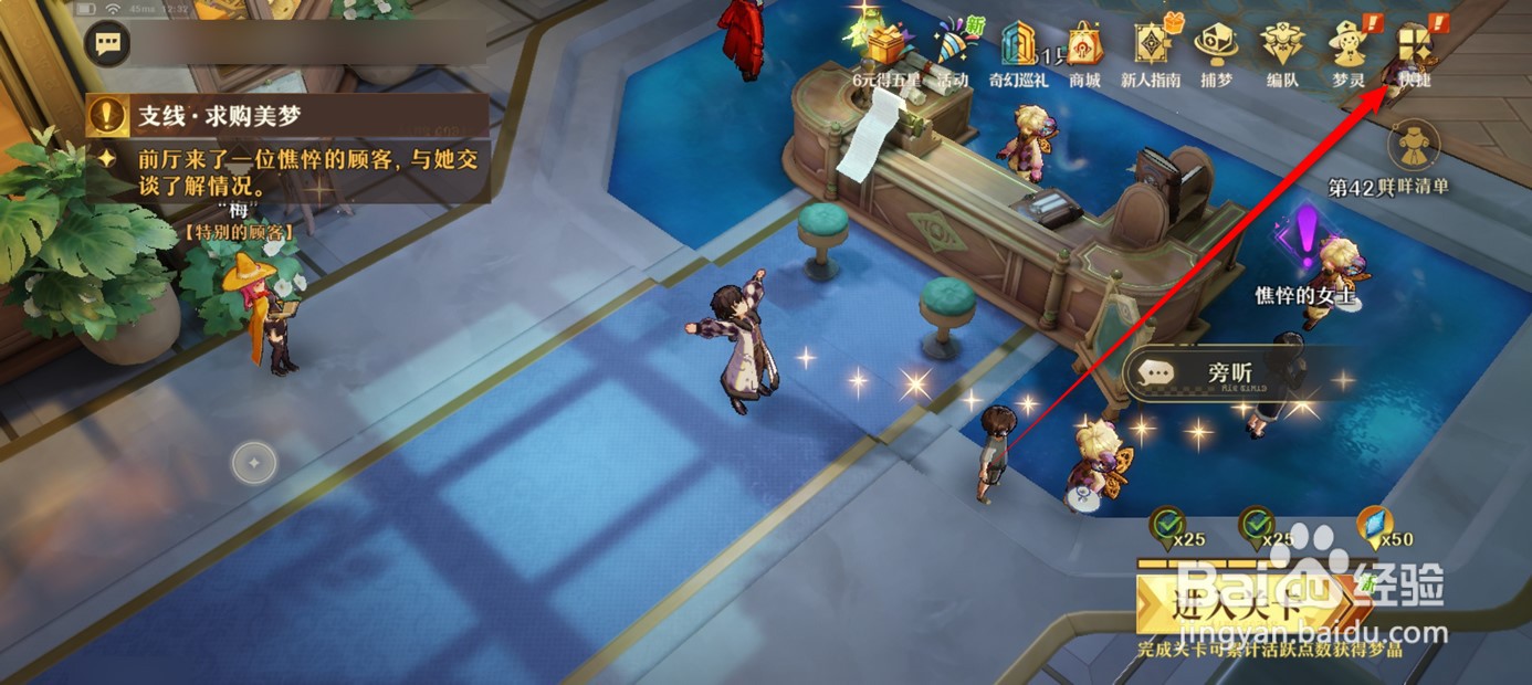 无尽梦回存盘训练场如何建造