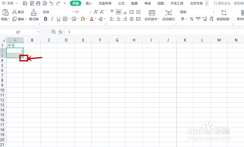 excel数字下拉递增