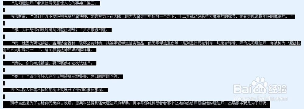 电脑小白晋级实记：[14]怎么快速精确选中文字