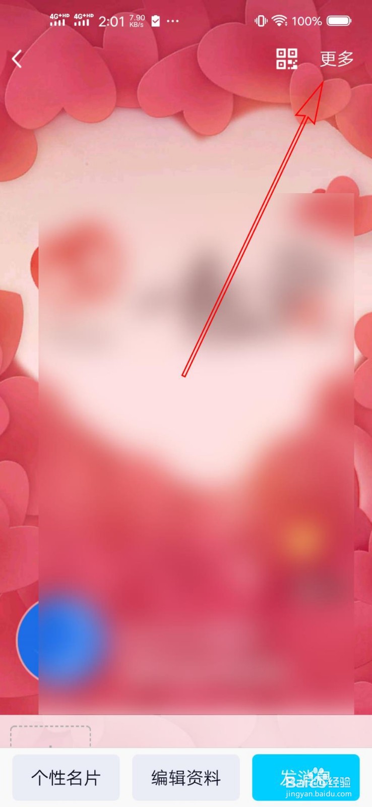 QQ怎么关闭匿问我答