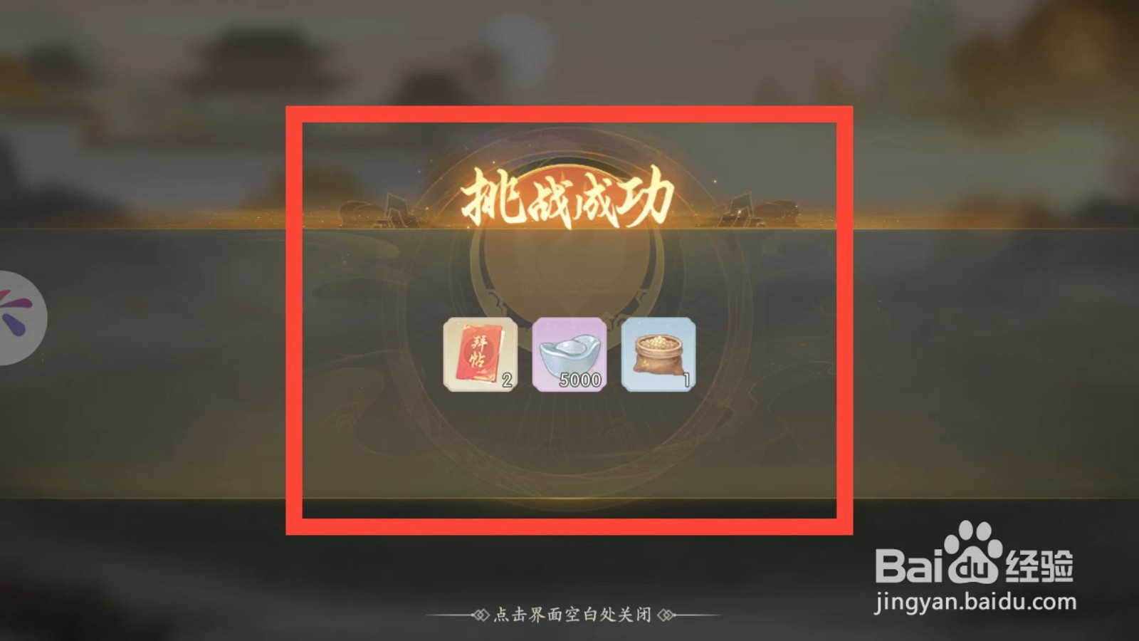 凌云诺如何挑战年兽