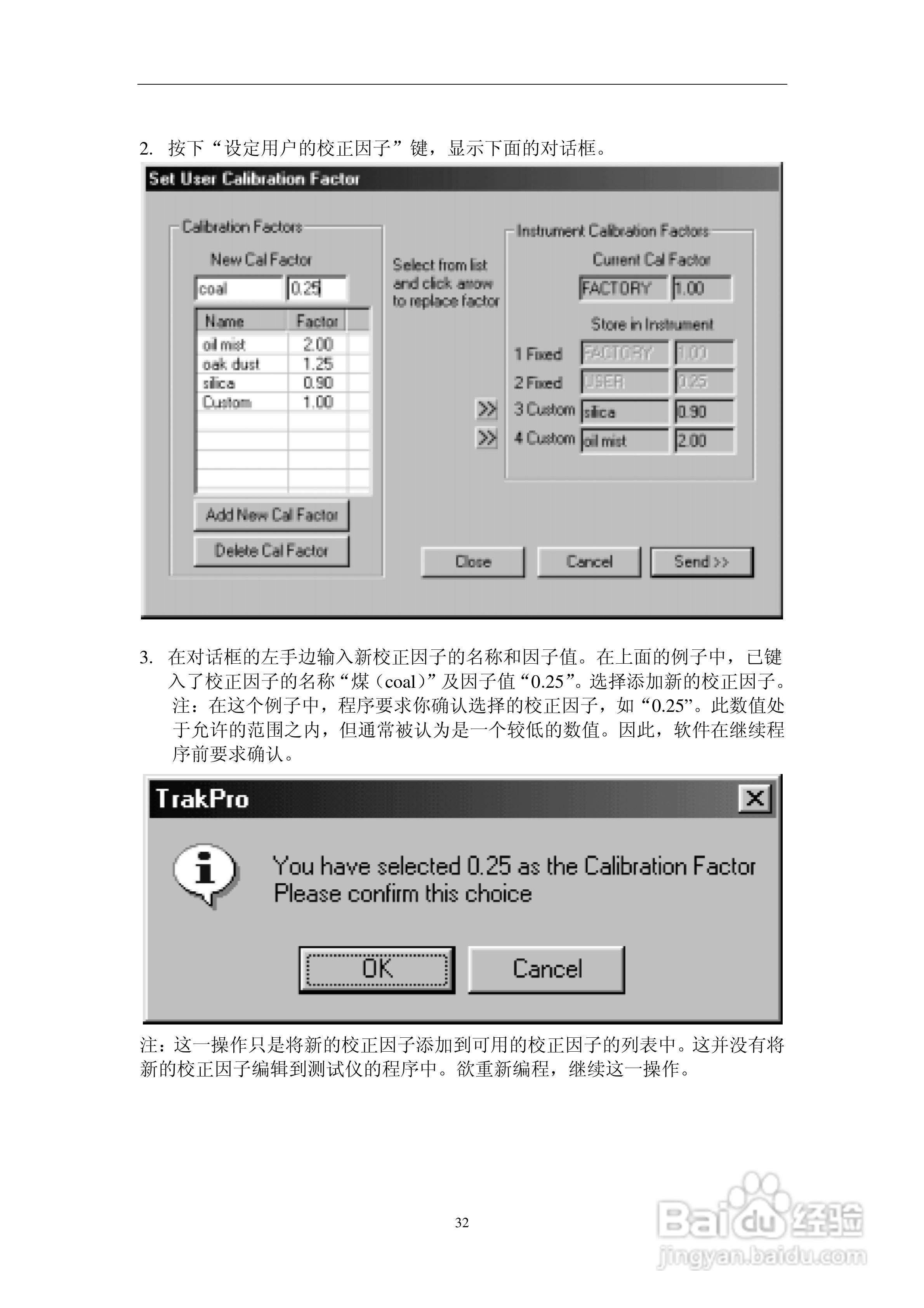 汇分电子SIDEPAK AM510个人粉尘仪说明书:[4]