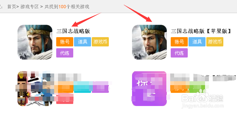 三国志战略版怎么用交易猫买号卖号