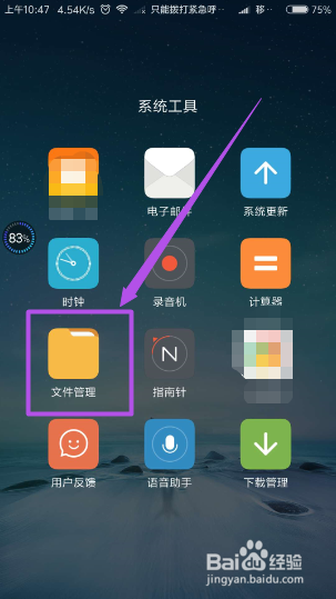 手机中如何设置默认应用播放视频?