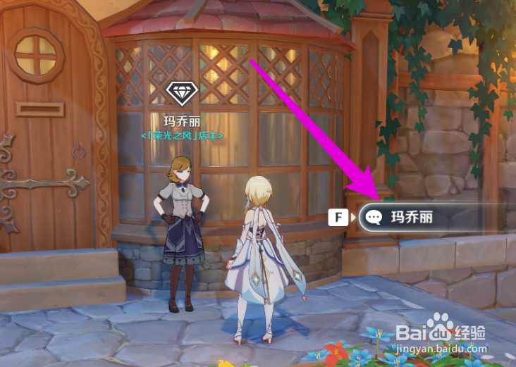 四方之风的记忆怎么获得