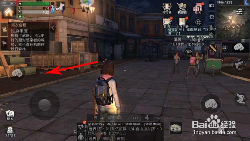 明日之后石灰在101哪里买