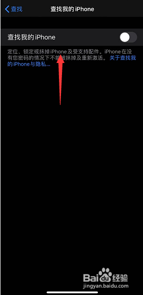 iPhone 11 PRO怎么开启关闭查找我的iPhone