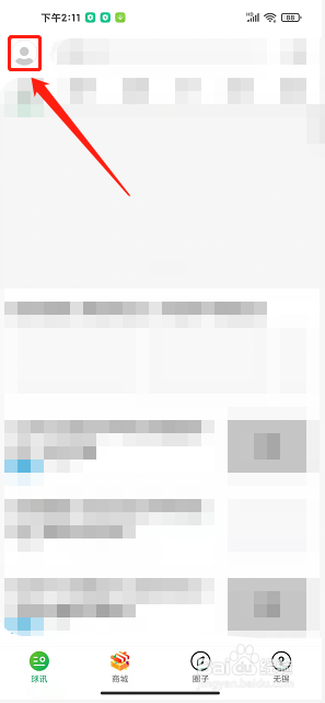 爱羽客羽毛球app怎么修改用户名