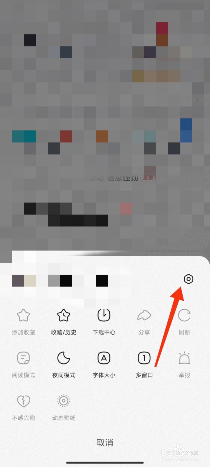 悟空浏览器怎么退出登录