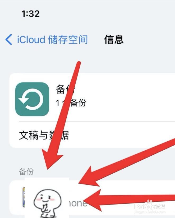 苹果怎么转移数据到新苹果