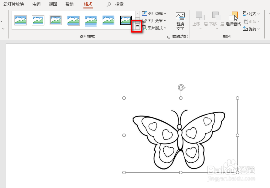 PPT中如何给插入的图片添加圆角边框