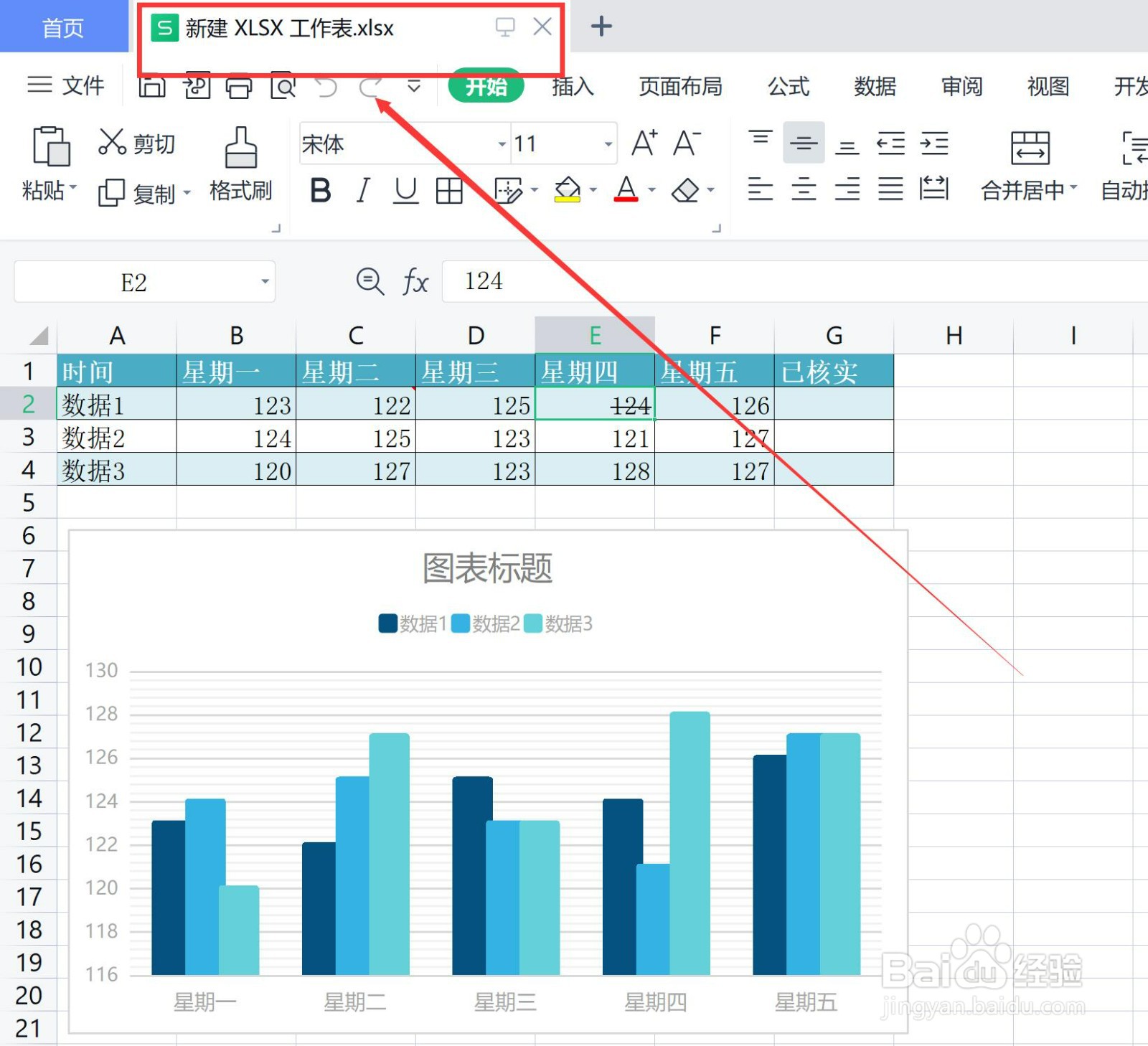 excel怎么输入竖向文字