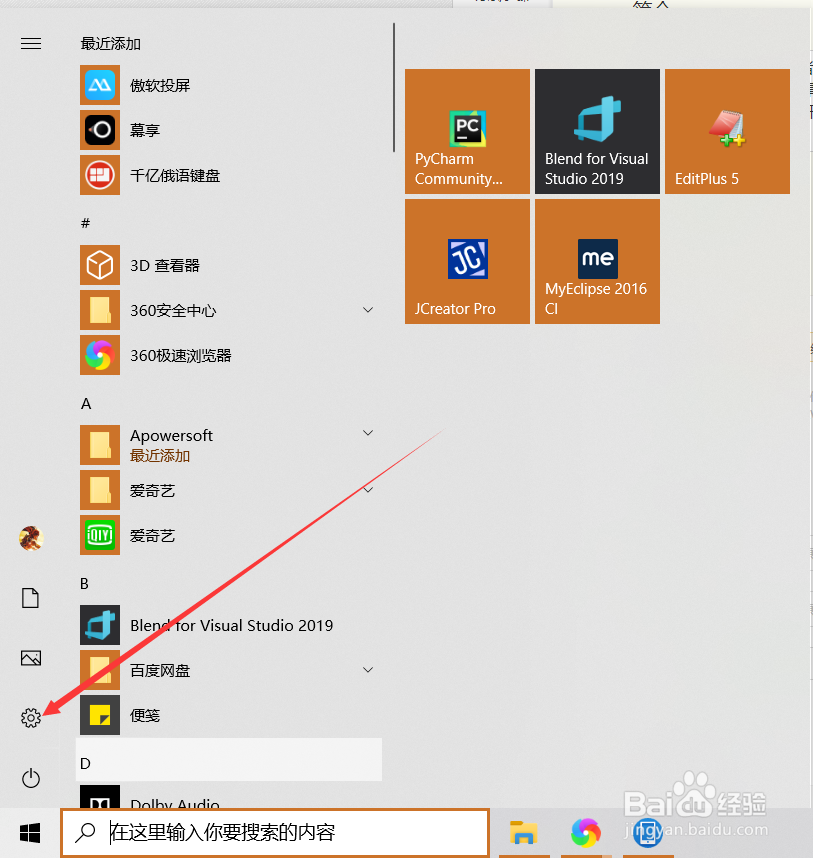 Win10系统C盘容量不够,如何清理C盘?