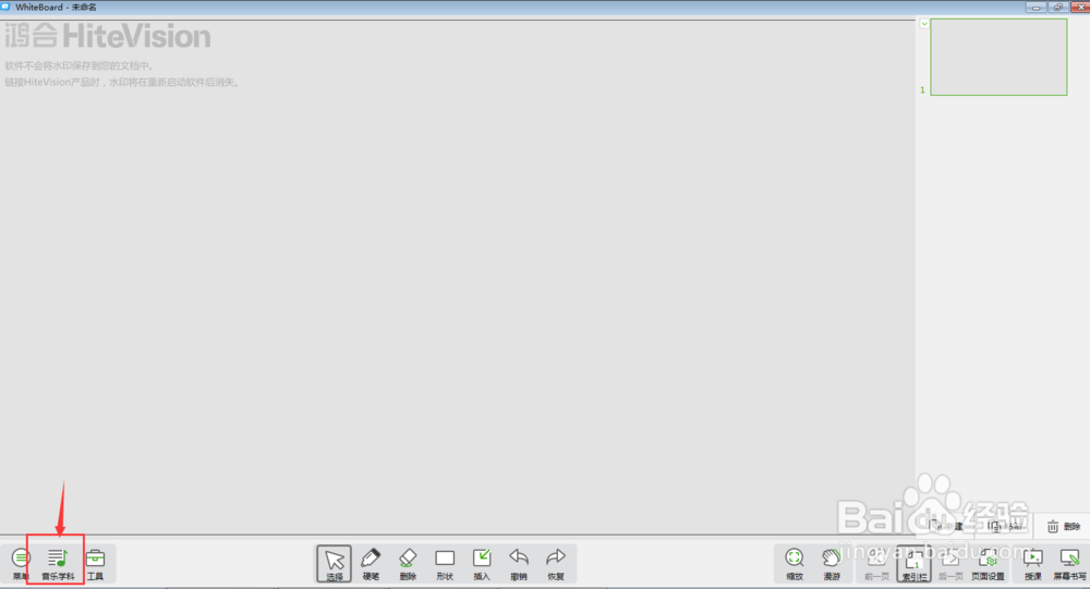 怎样在白板软件中使用音乐工具进行吉他教学?