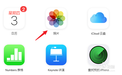 怎么查看icloud里备份的内容