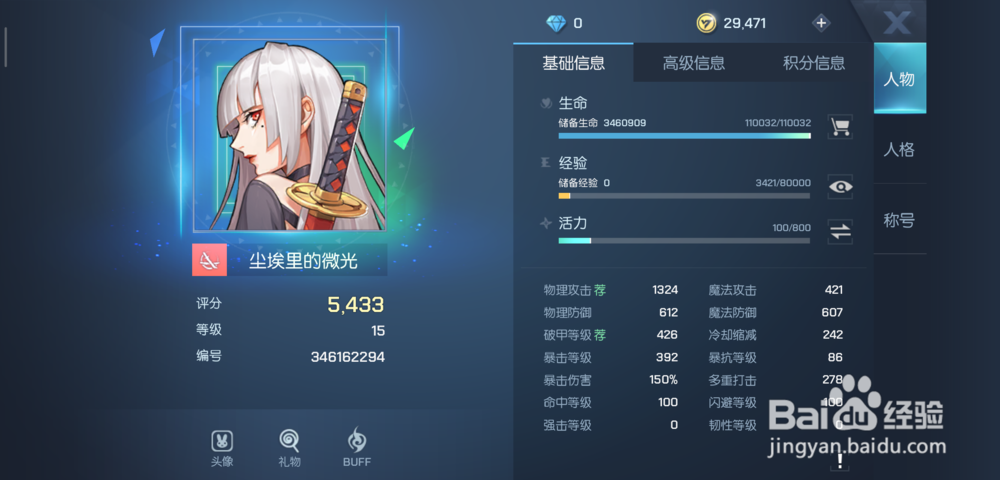 龙族幻想如何更换头像,龙族幻想头像怎么换
