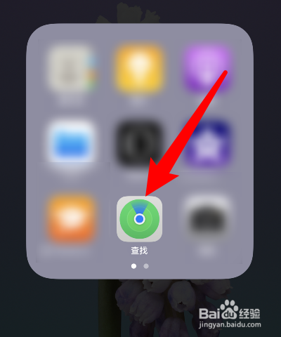 iphone查找手机