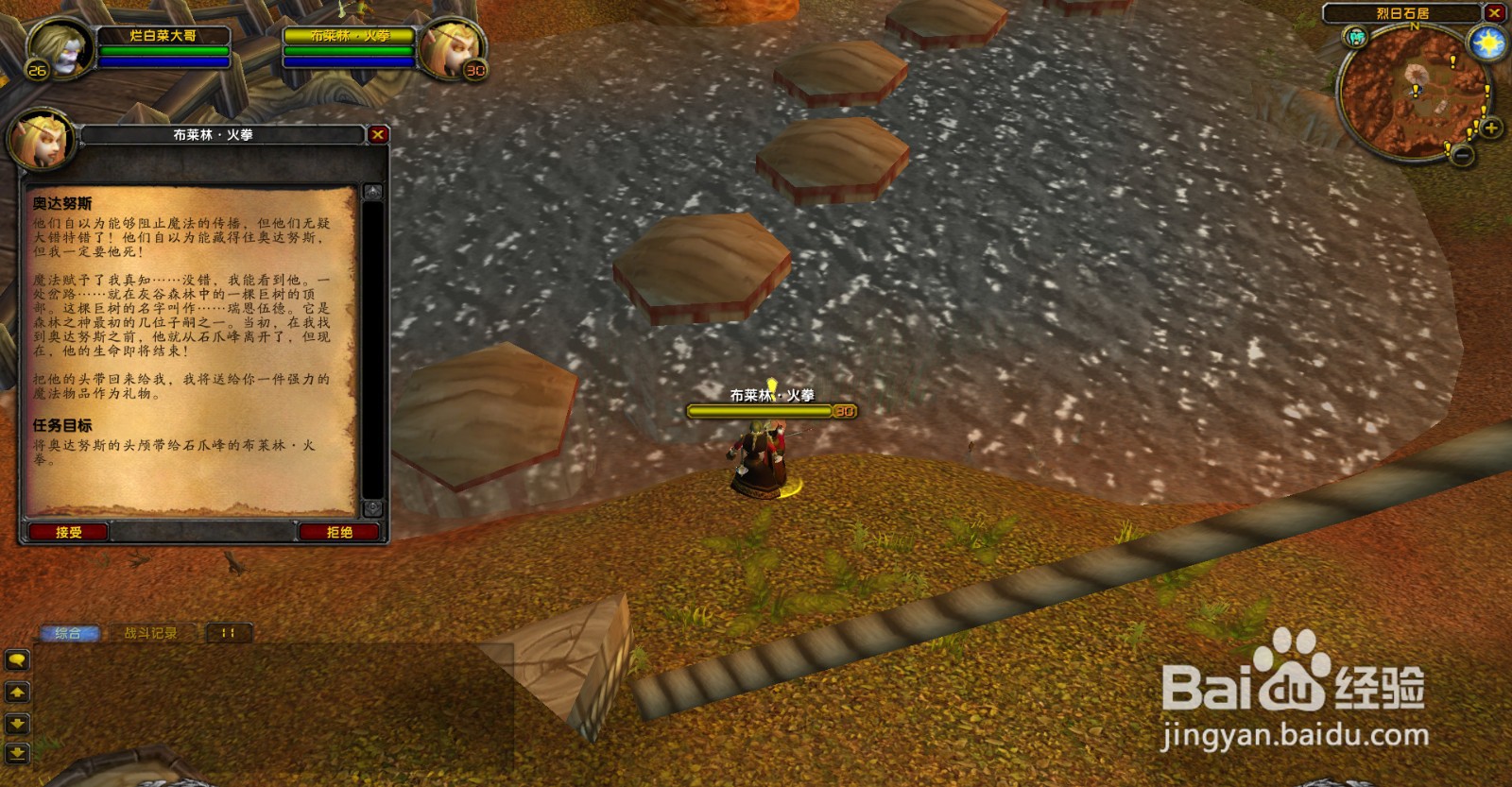 魔兽世界怀旧服奥达努斯任务怎么做