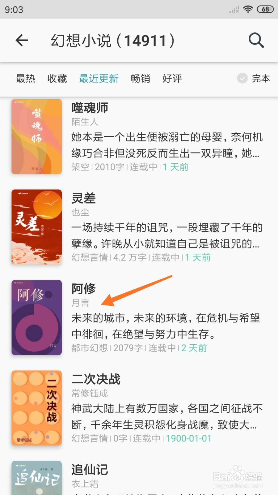 豆瓣阅读中怎么查看未来的城市