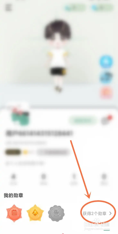 如何使用好柿花生APP佩戴获得的勋章