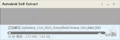 AutoCAD Civil 3D 2015中文版安装教程