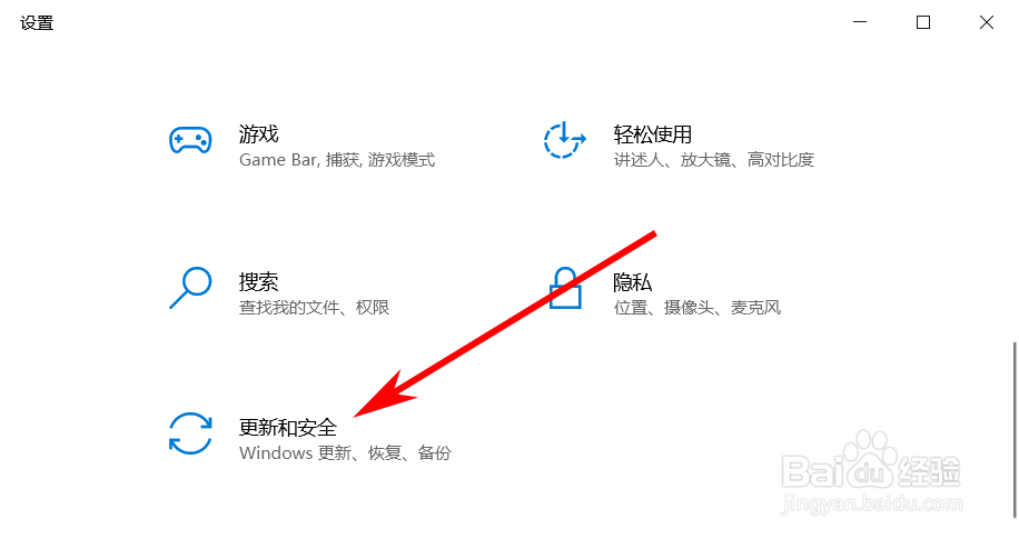 Win10如何开启防火墙