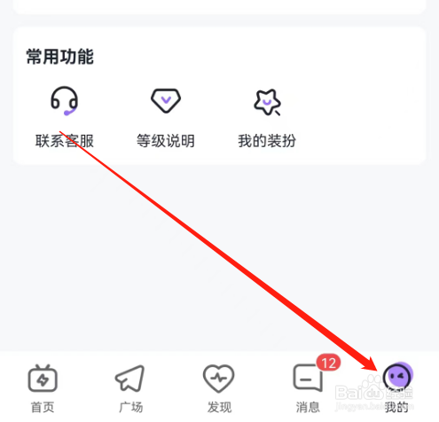 安卓版咕咕语音如何开通贵族