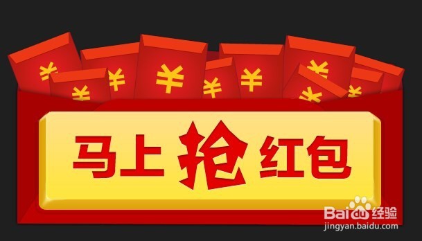 妥妥当玩转双十一红包