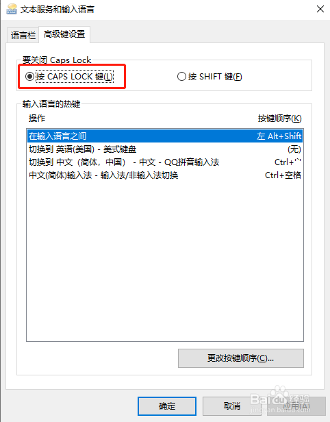 Mac键盘上的caps lock键按下没反应怎么办
