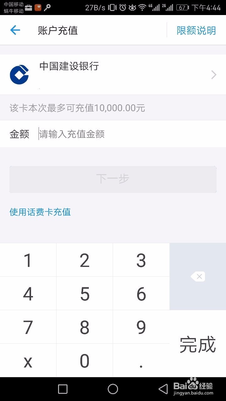 支付宝软件怎么添加银行卡