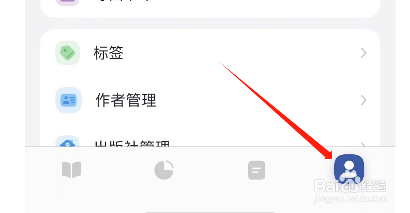 怎么调整阅读记录APP的统计起始日