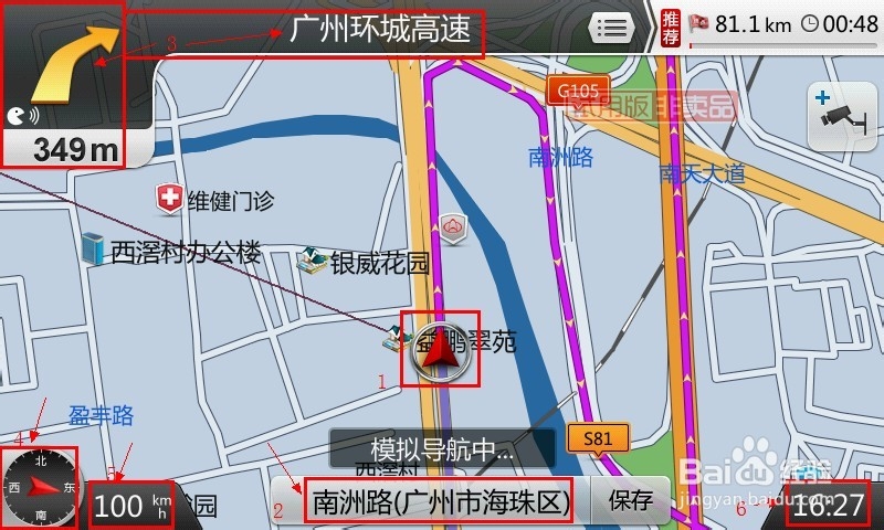 怎样正确使用GPS导航及其功能：[2]导航功能