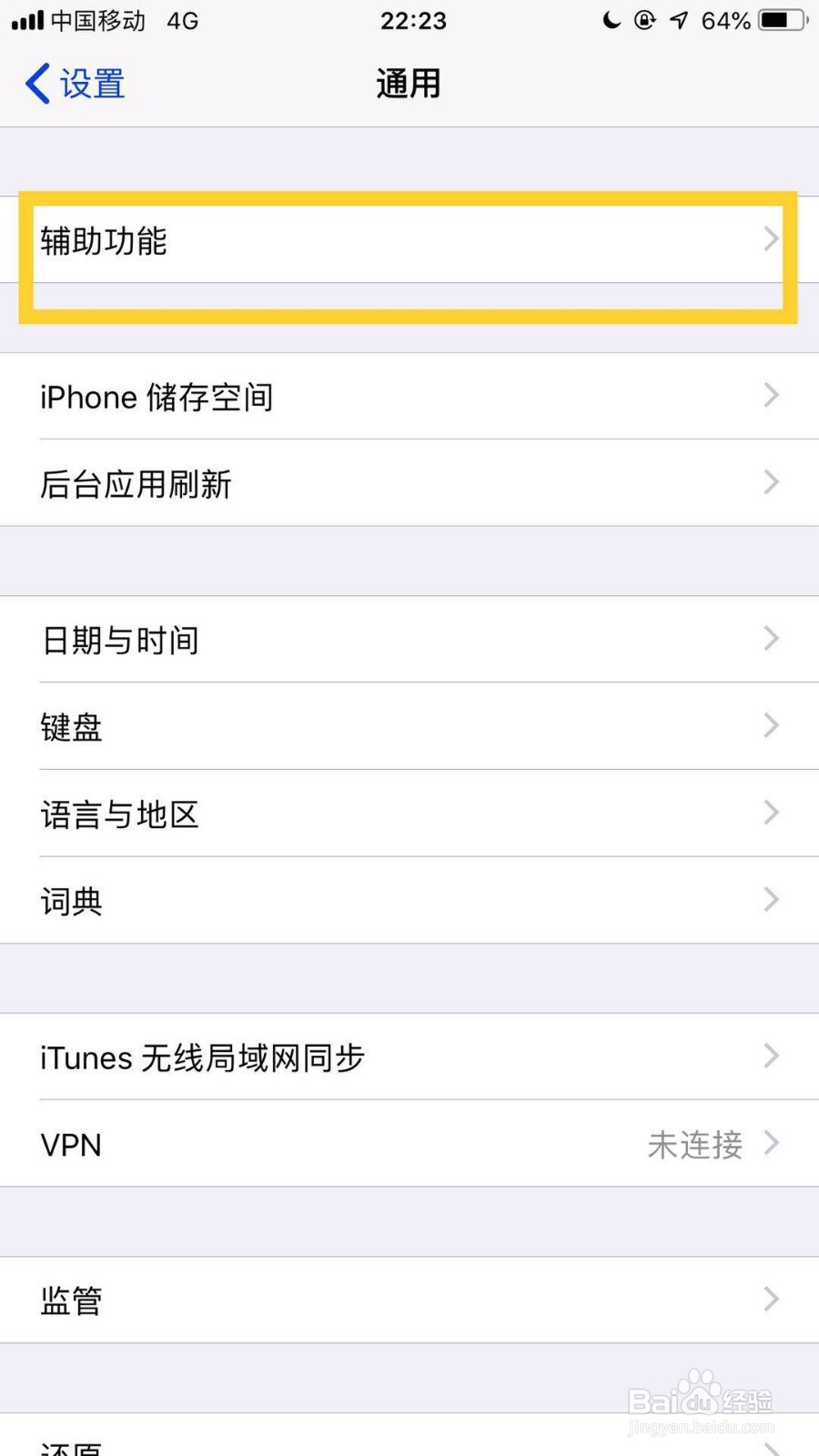 苹果手机截图的方法。