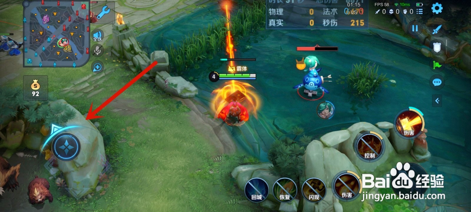 安琪拉的大招如何控制好方向