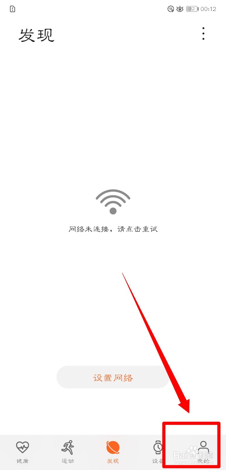 华为运动健康怎么开启运动轨迹同步提醒