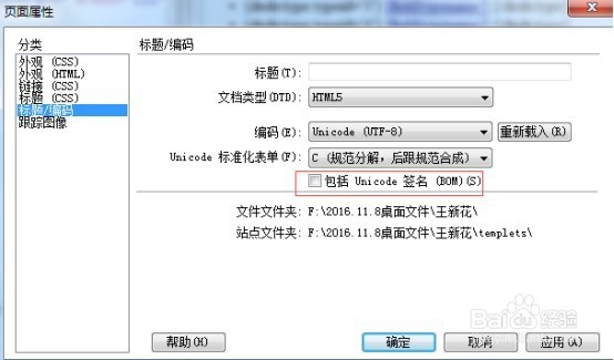 网页上方有空白,错误65279,解决方法