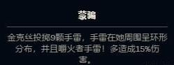 lol奥德赛增幅芯片怎么搭配