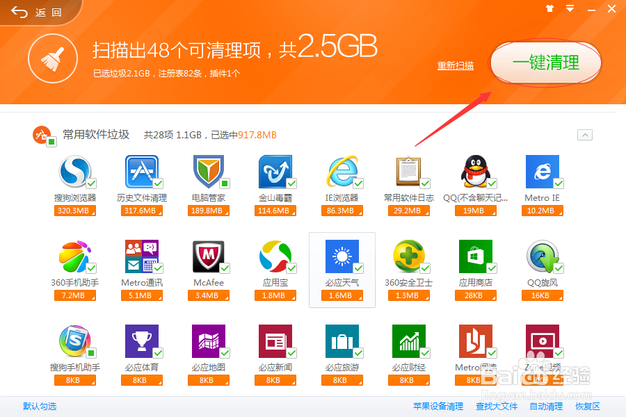 为什么电脑越用越慢
