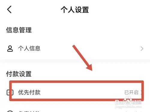 如何关闭抖音的月付