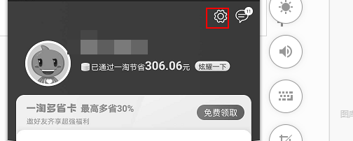 一淘怎么查看全部订单？