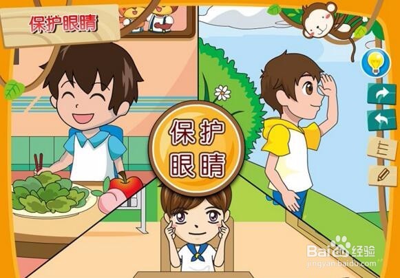 应该如何保护好自己的眼睛