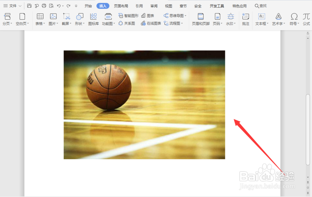 WPS如何将彩色图片修改为灰色