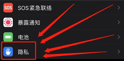 苹果手机定位权限在哪里设置