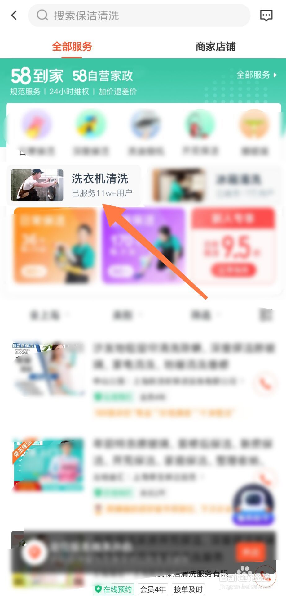 双筒洗衣机怎样清理