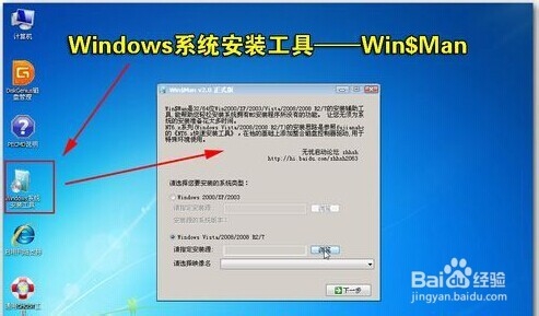用U盘安装win7系统